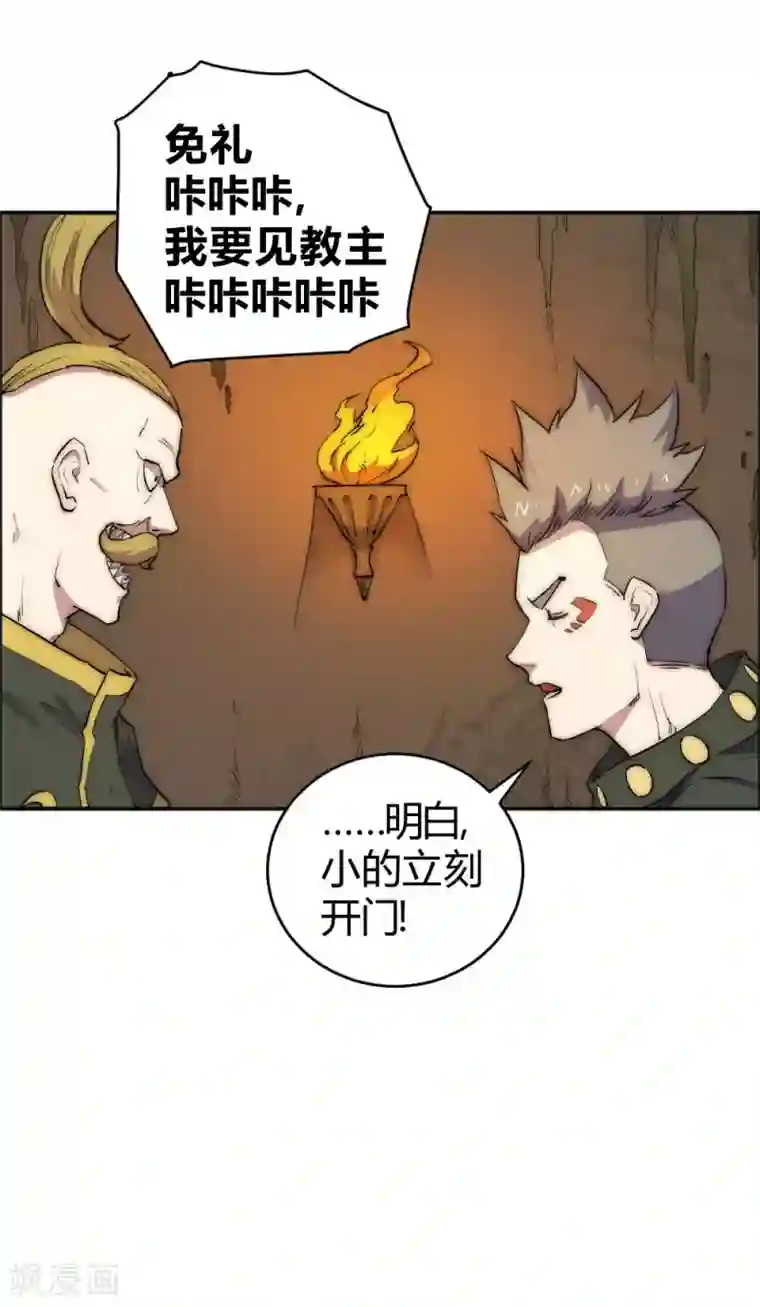 最强妖孽第68话 带她离开