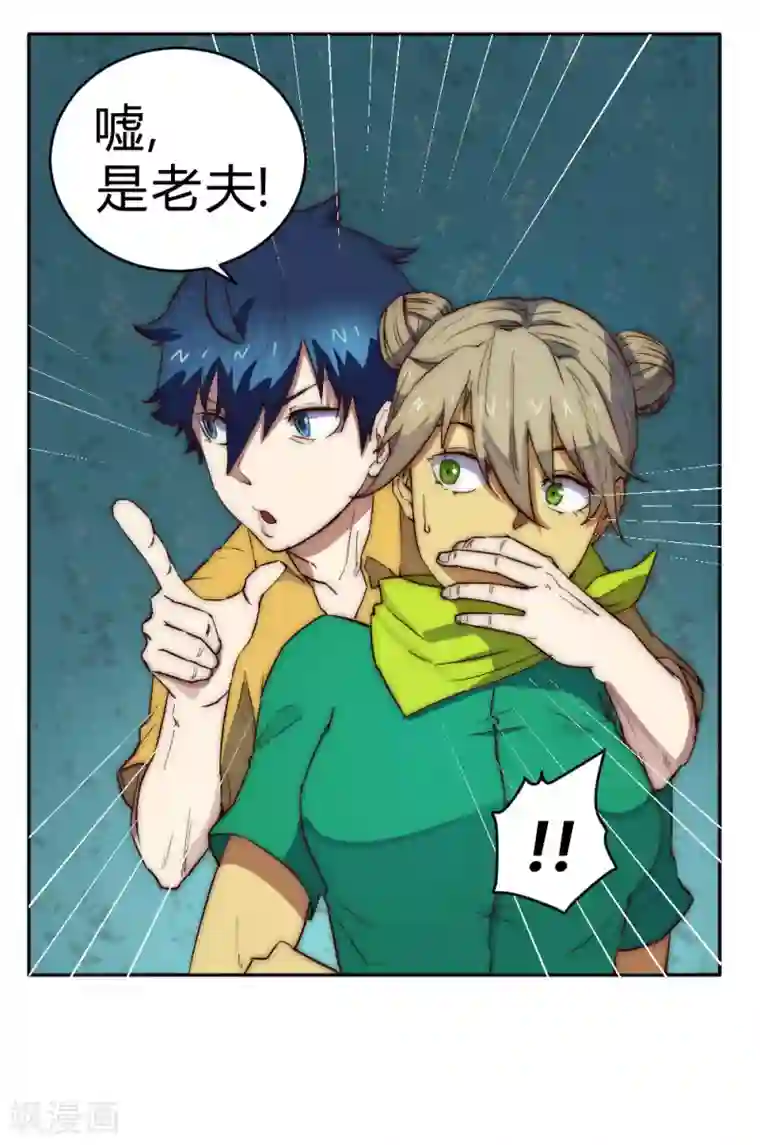 最强妖孽第68话 带她离开