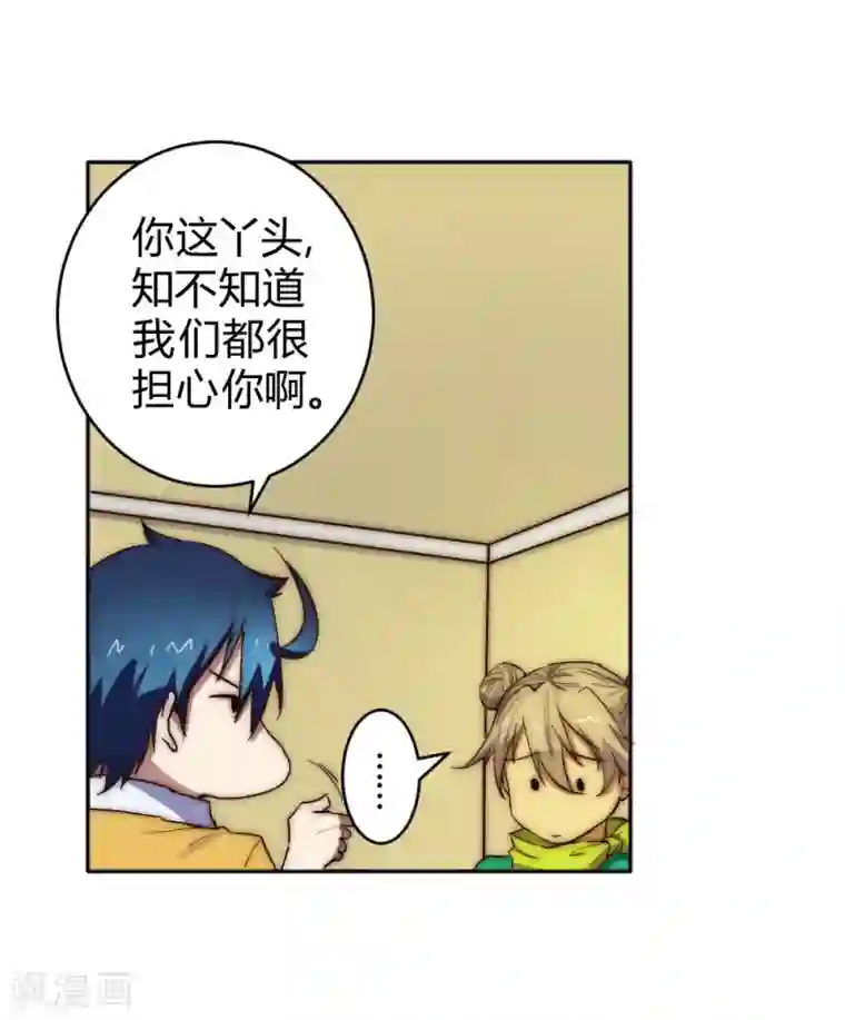 最强妖孽第68话 带她离开