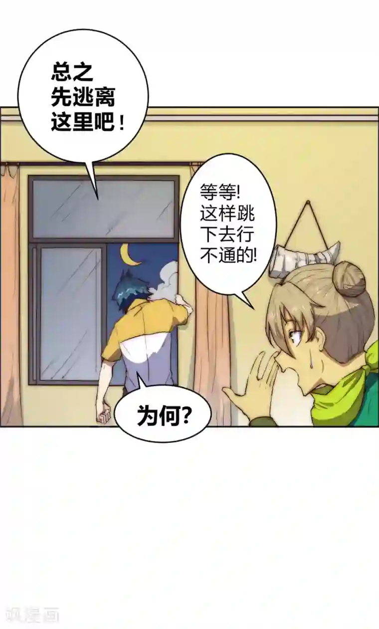 最强妖孽第68话 带她离开