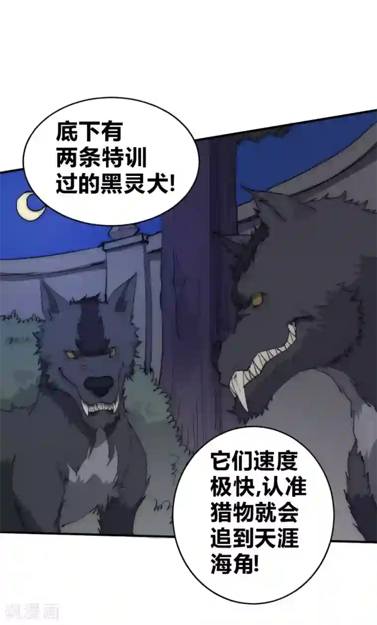 最强妖孽第68话 带她离开