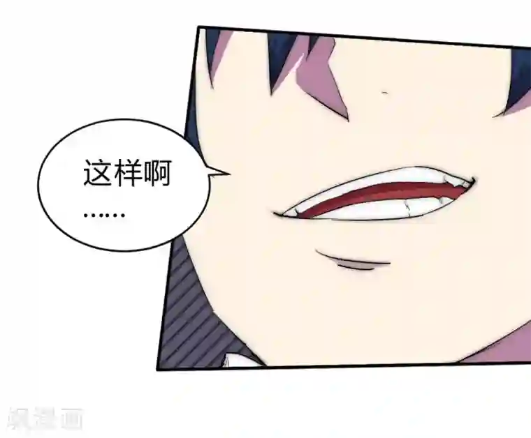 最强妖孽第68话 带她离开