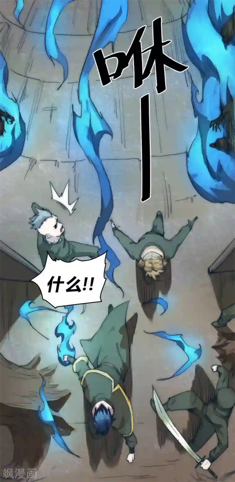 最强妖孽第69话 营救教主