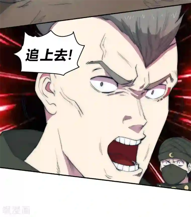 最强妖孽第69话 营救教主