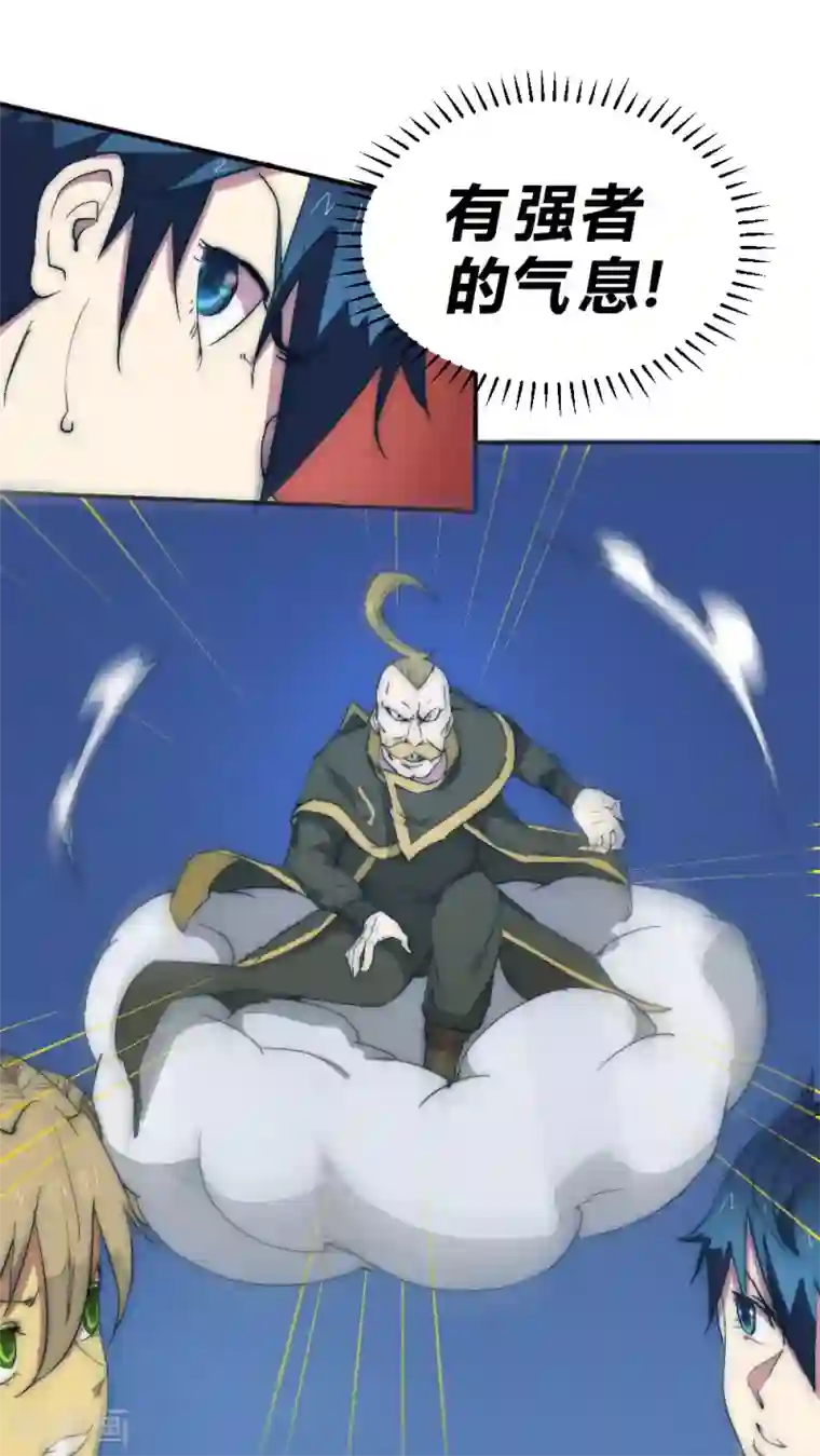 最强妖孽第69话 营救教主