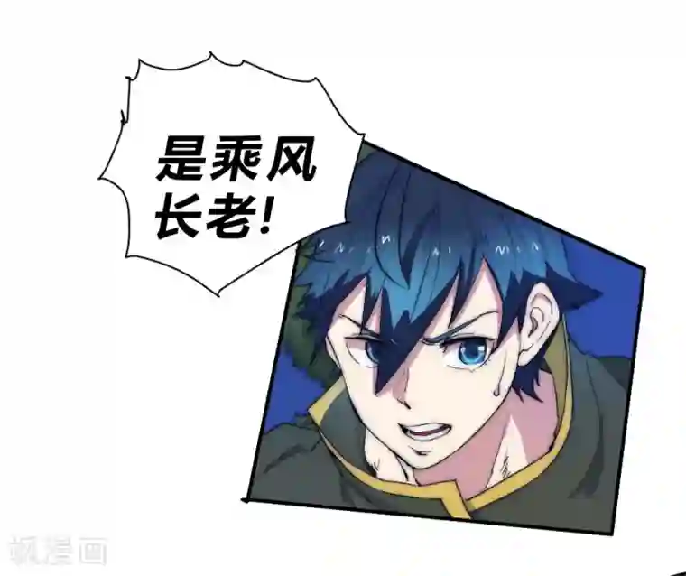 最强妖孽第69话 营救教主