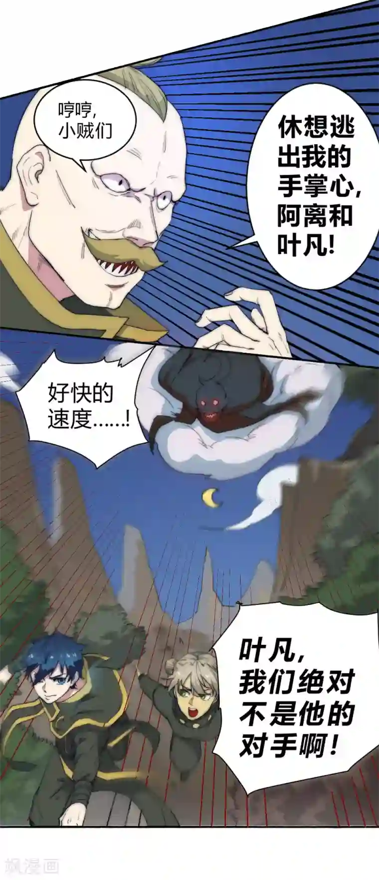 最强妖孽第69话 营救教主