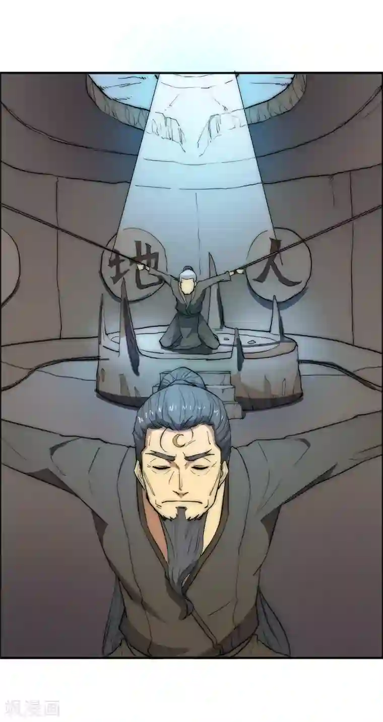 最强妖孽第69话 营救教主