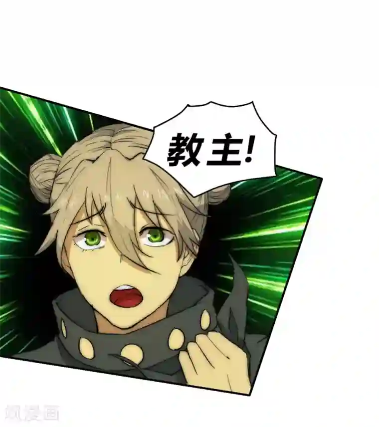 最强妖孽第69话 营救教主