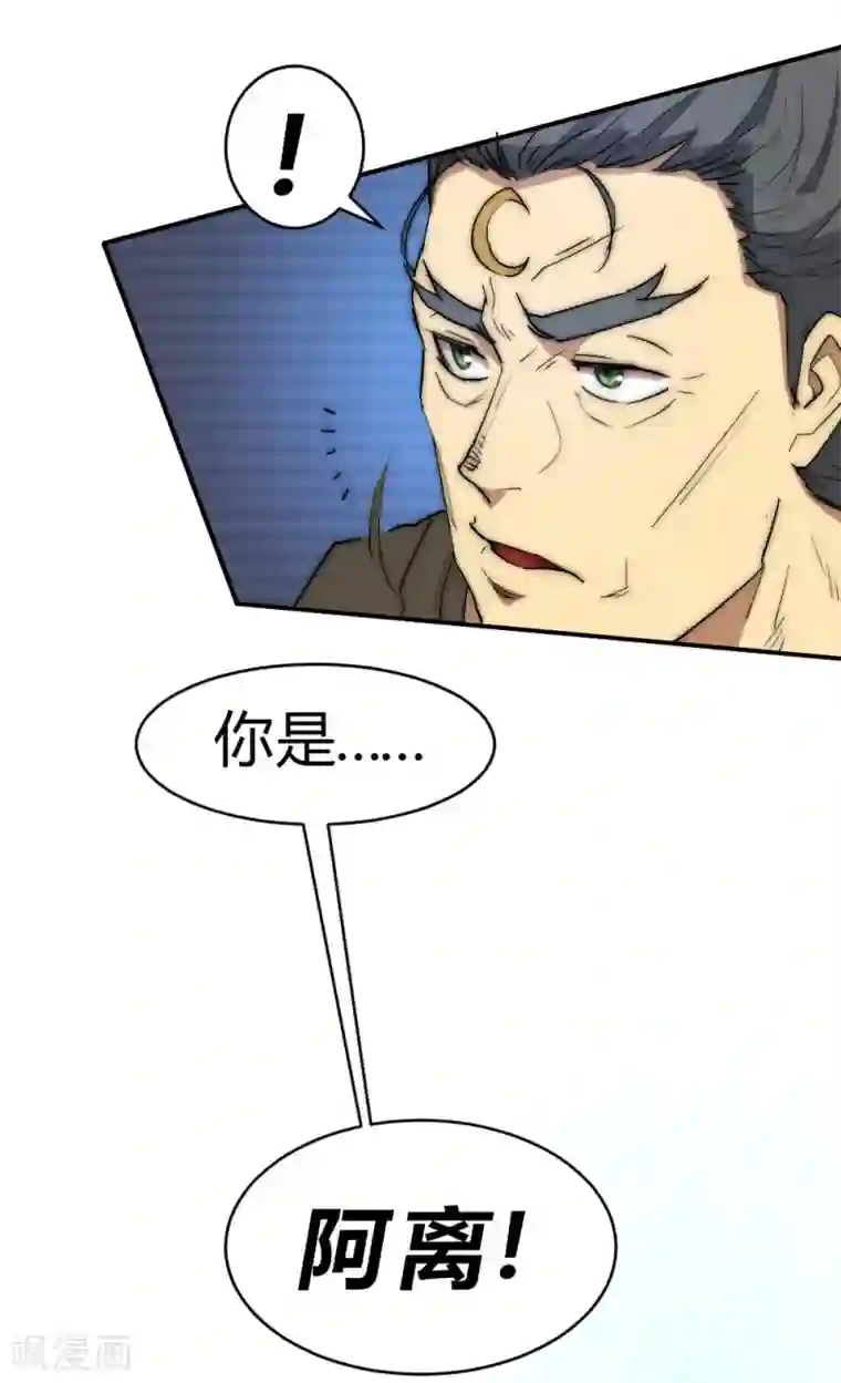 最强妖孽第69话 营救教主