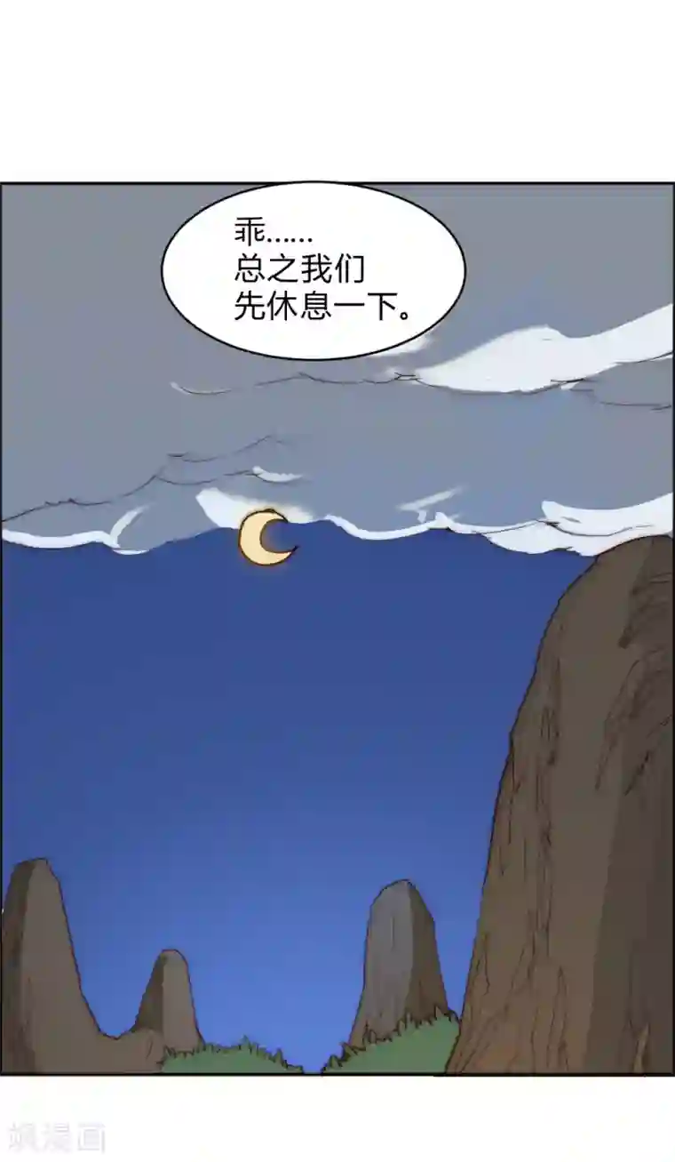 最强妖孽第70话 远方征途