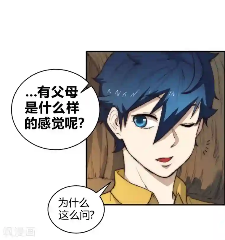 最强妖孽第70话 远方征途