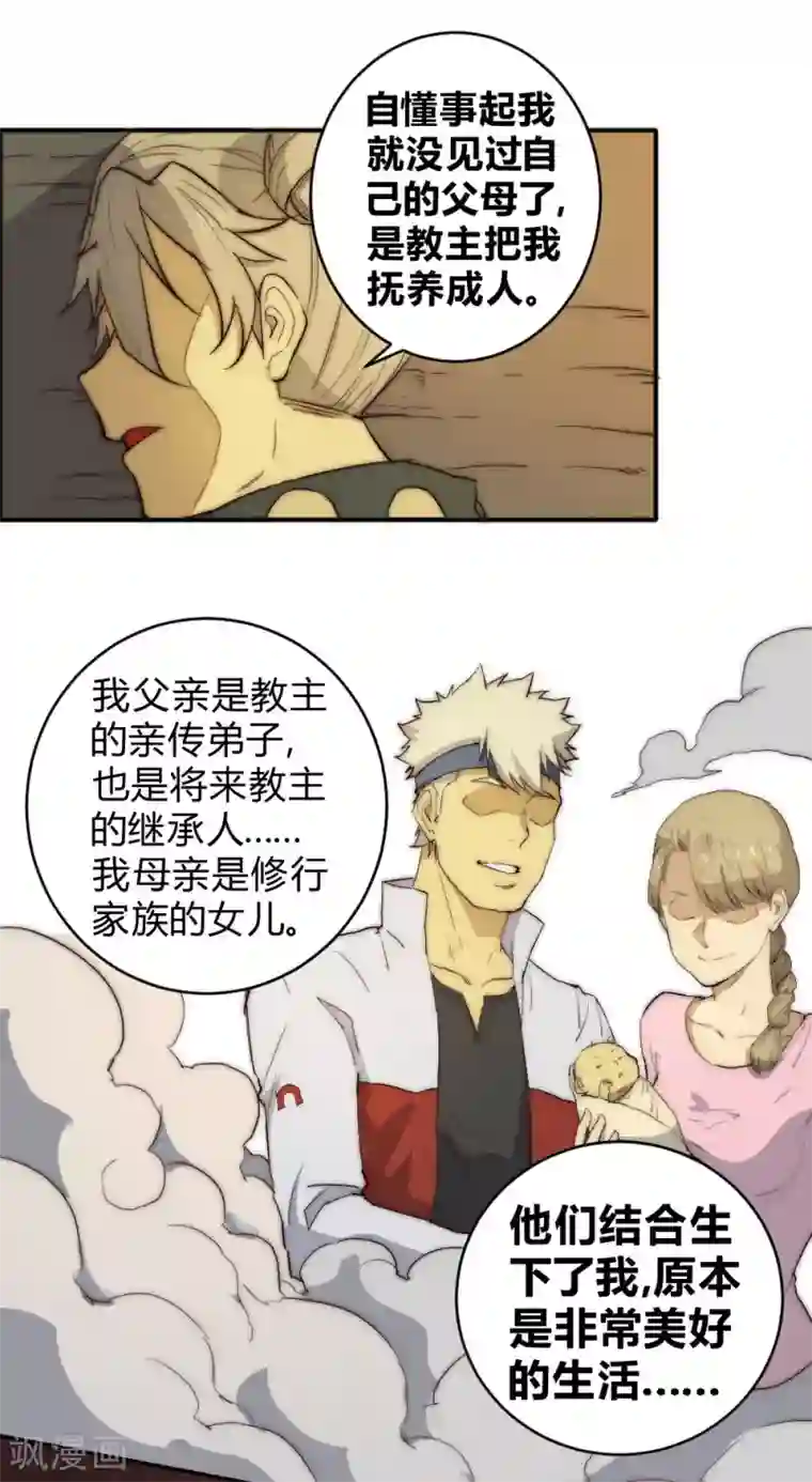 最强妖孽第70话 远方征途