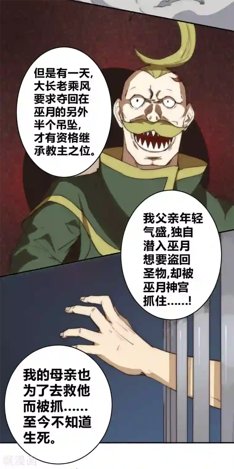 最强妖孽第70话 远方征途