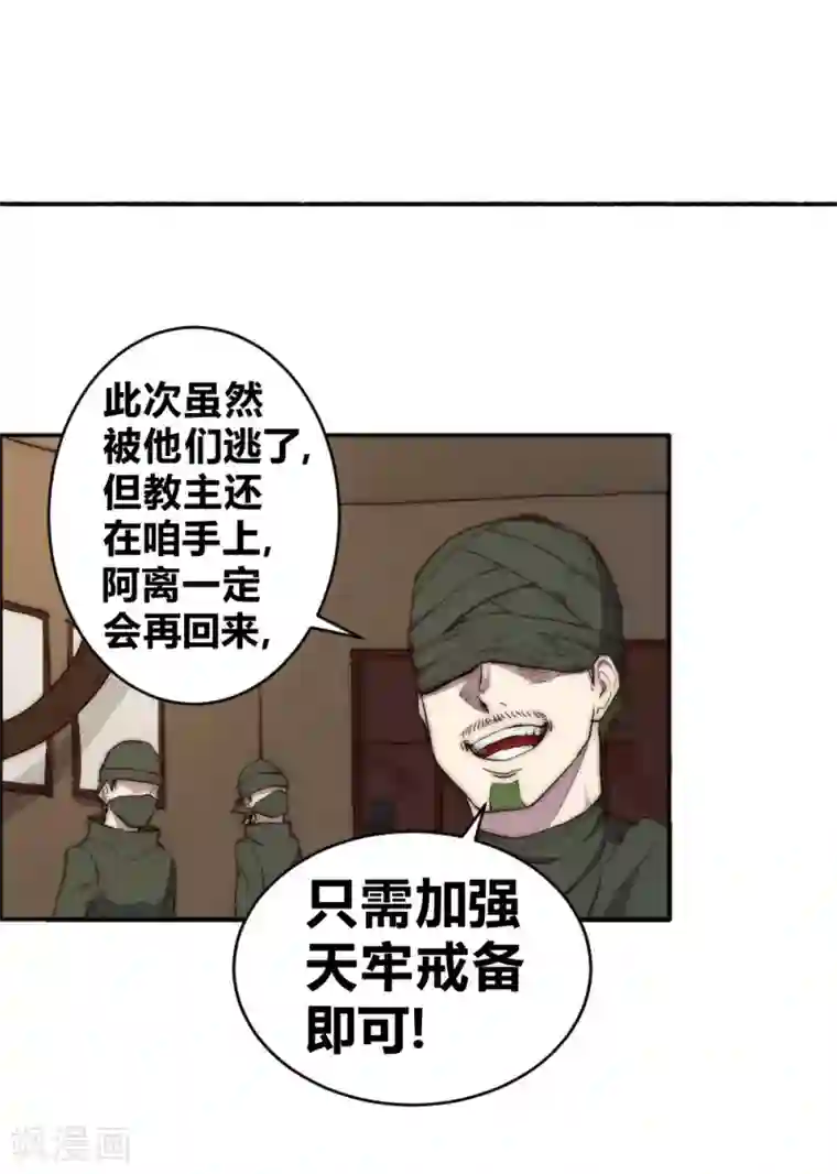 最强妖孽第70话 远方征途