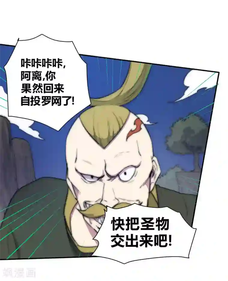 最强妖孽第70话 远方征途