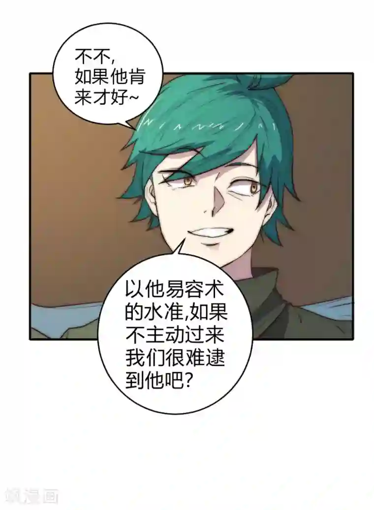 最强妖孽第70话 远方征途