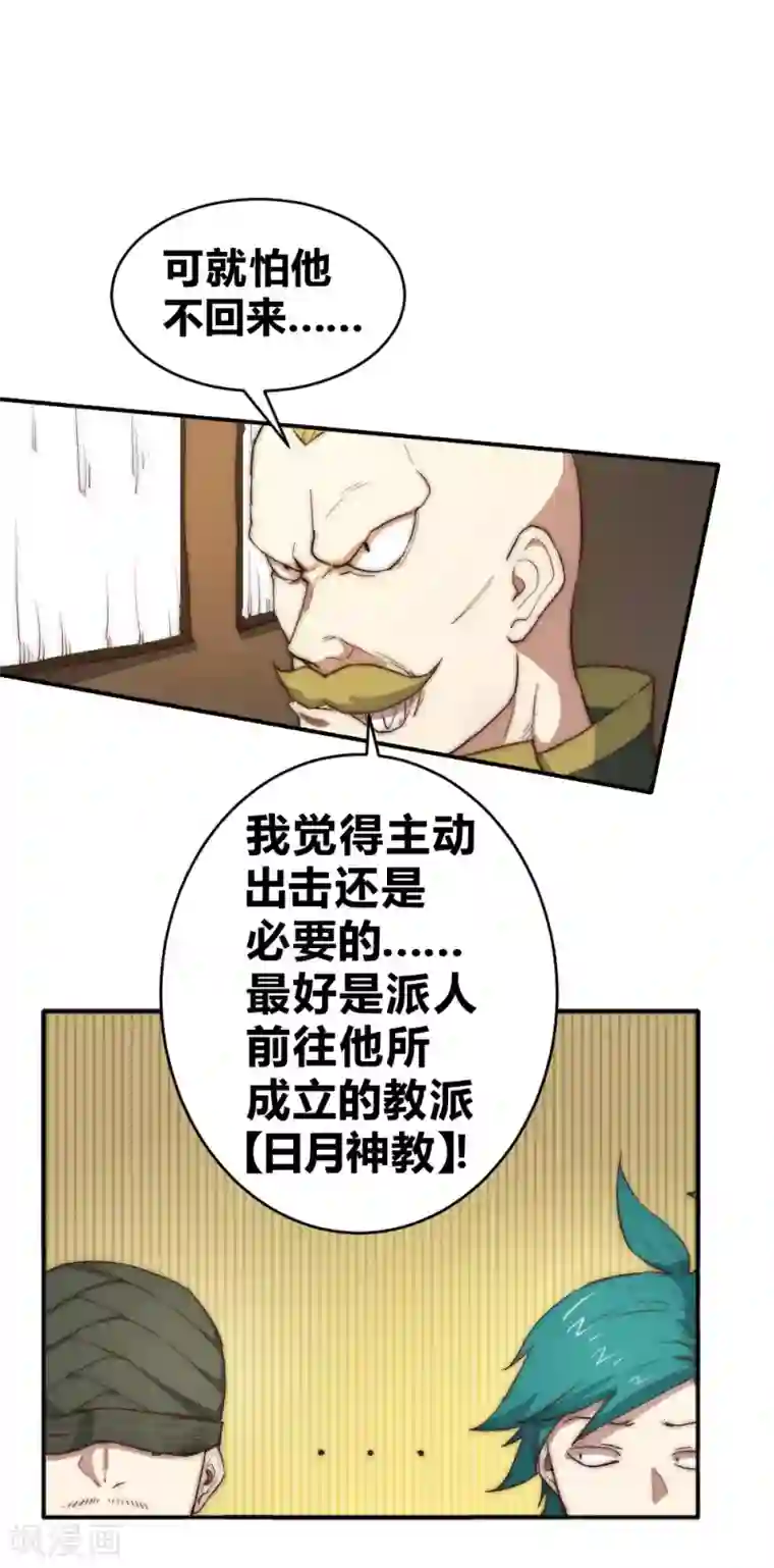 最强妖孽第70话 远方征途