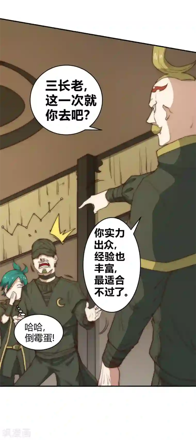 最强妖孽第70话 远方征途