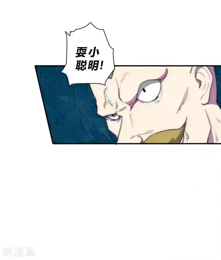 最强妖孽第70话 远方征途