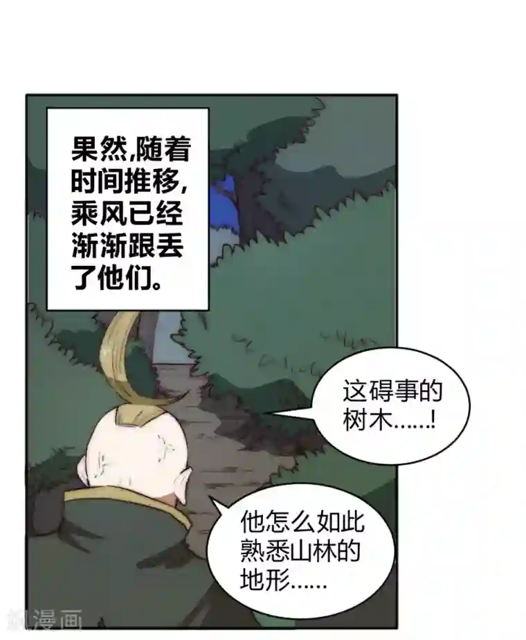 最强妖孽第70话 远方征途