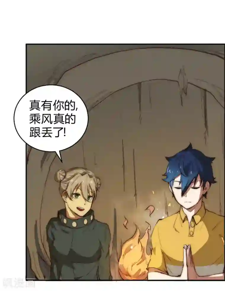 最强妖孽第70话 远方征途