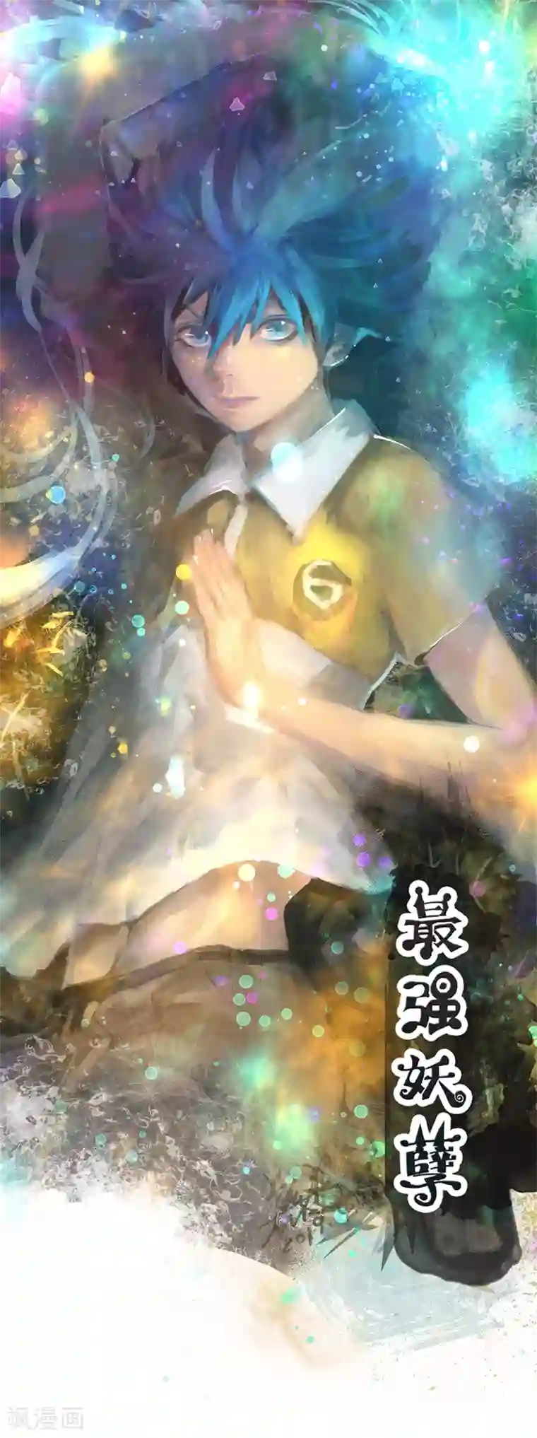 最强妖孽第71话 小喽啰自不量力！