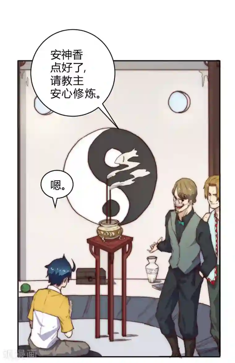 最强妖孽第71话 小喽啰自不量力！