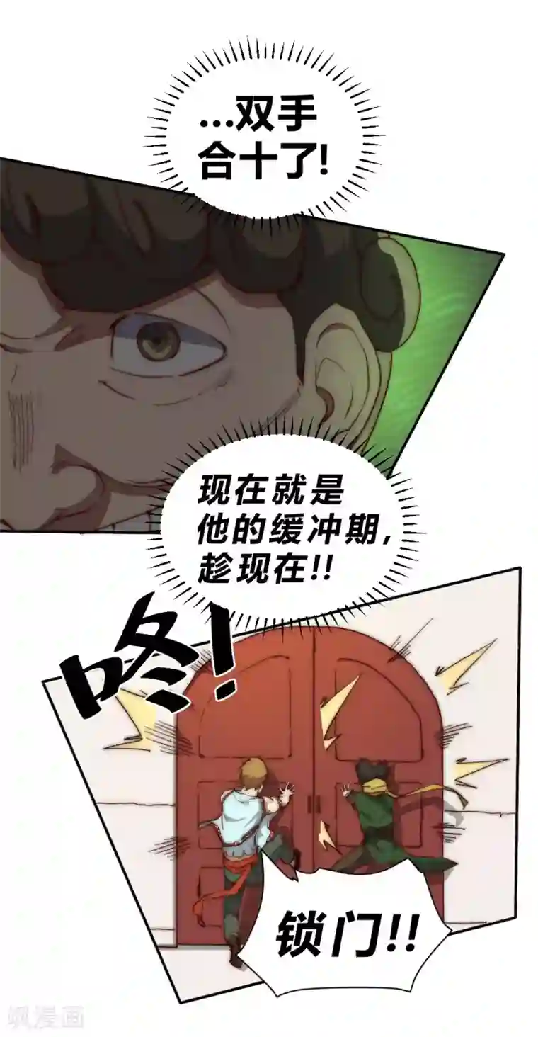 最强妖孽第71话 小喽啰自不量力！