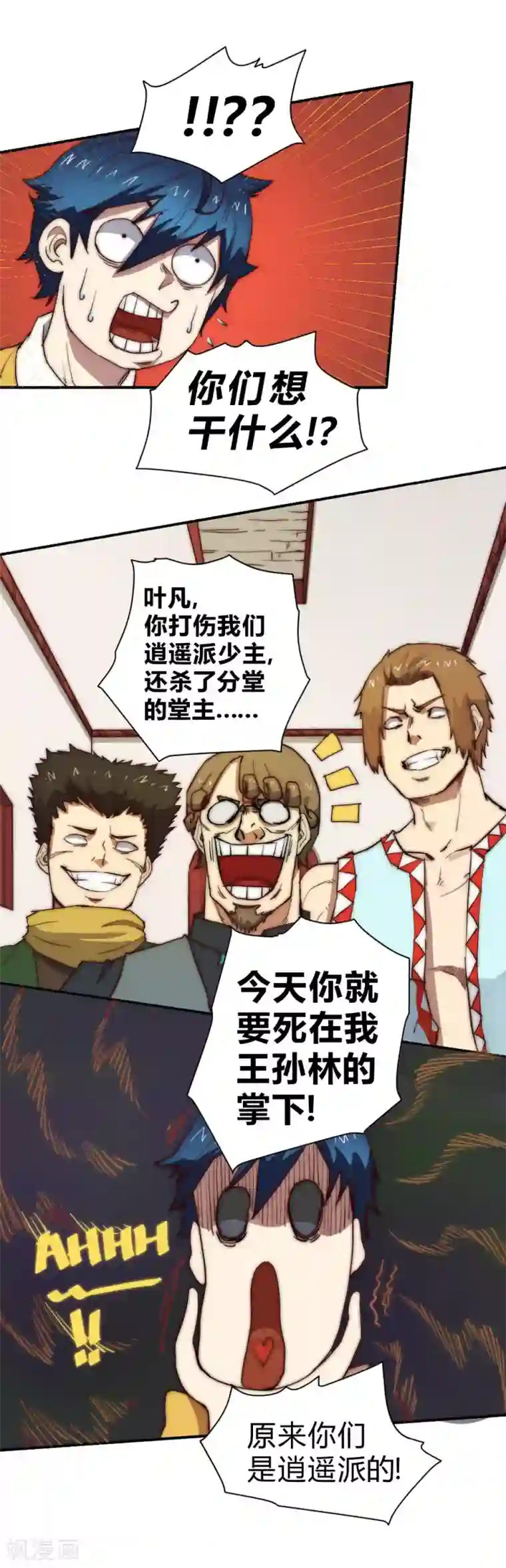 最强妖孽第71话 小喽啰自不量力！