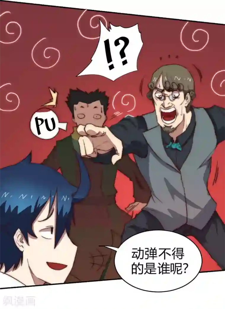 最强妖孽第71话 小喽啰自不量力！