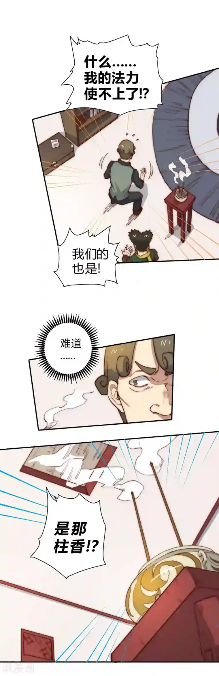 最强妖孽第71话 小喽啰自不量力！