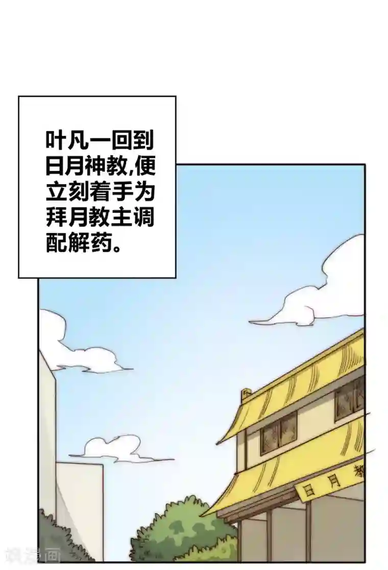 最强妖孽第71话 小喽啰自不量力！