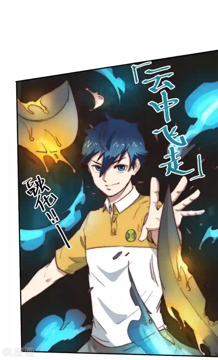 最强妖孽第71话 小喽啰自不量力！