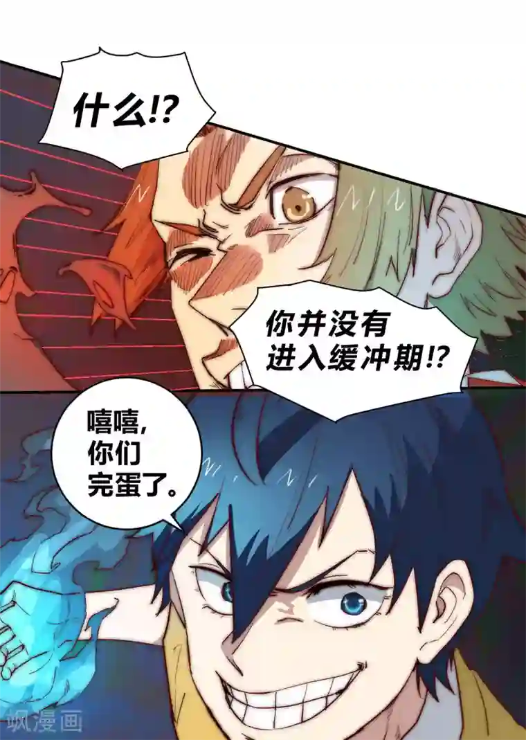 最强妖孽第71话 小喽啰自不量力！