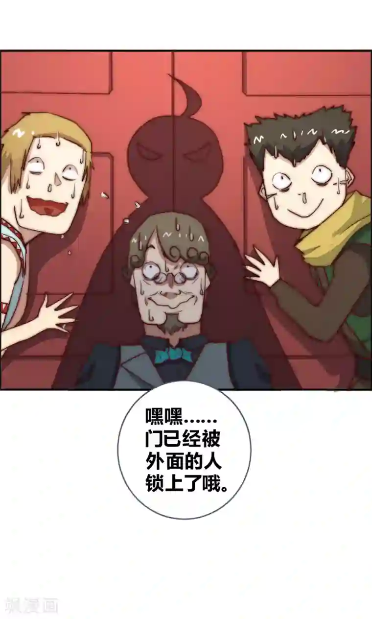 最强妖孽第71话 小喽啰自不量力！