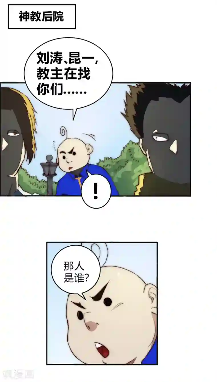 最强妖孽第71话 小喽啰自不量力！