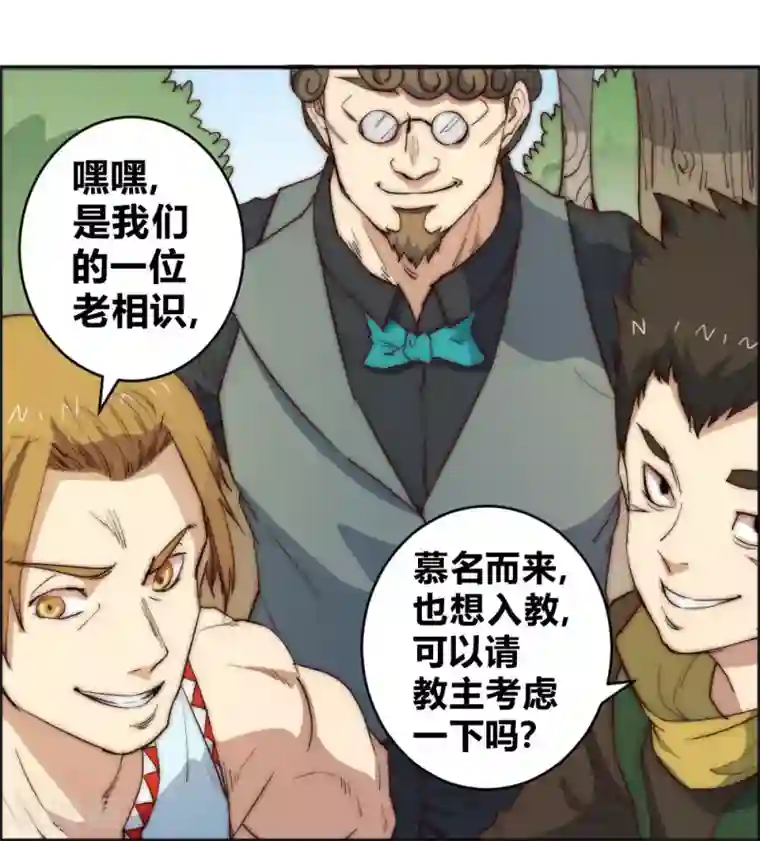 最强妖孽第71话 小喽啰自不量力！