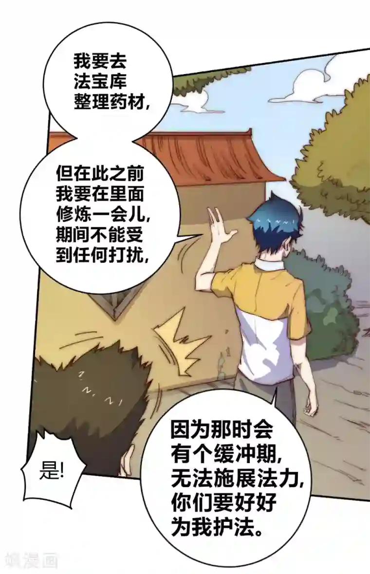 最强妖孽第71话 小喽啰自不量力！