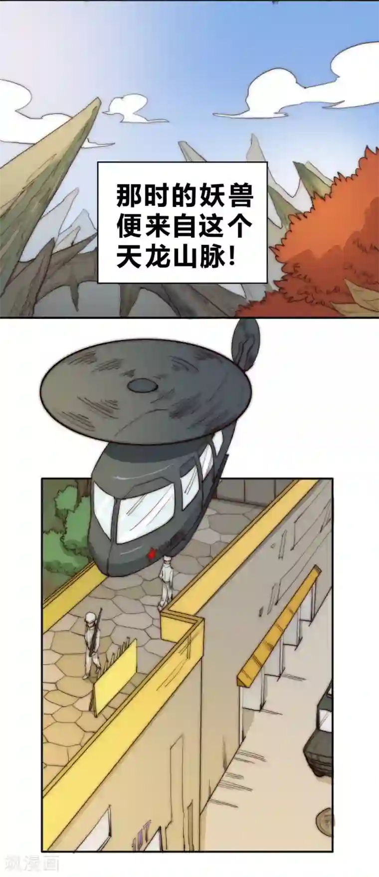 最强妖孽第72话 独闯天龙山脉