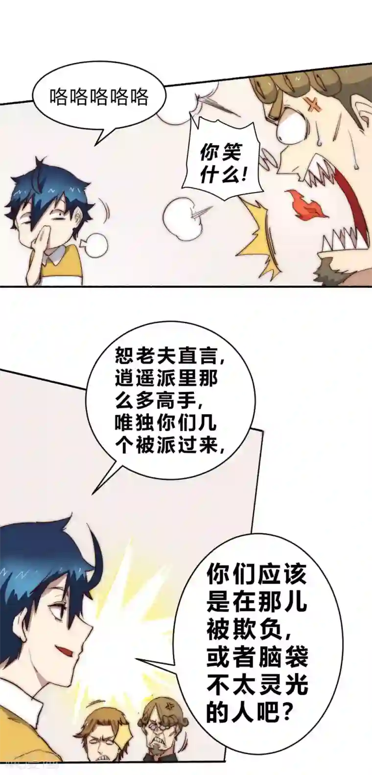 最强妖孽第72话 独闯天龙山脉