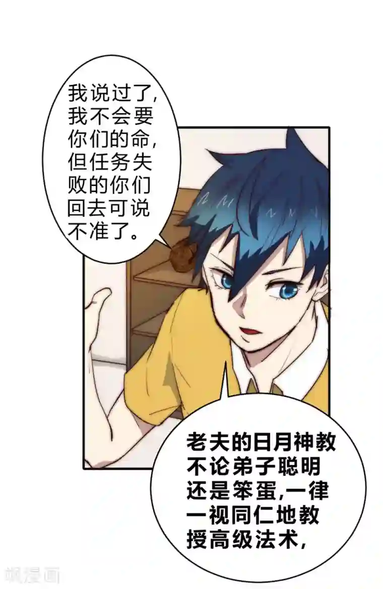 最强妖孽第72话 独闯天龙山脉