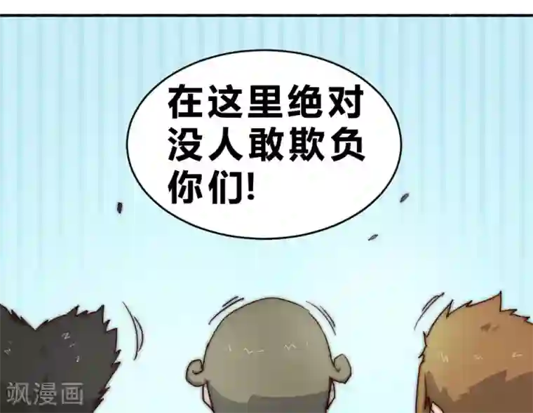 最强妖孽第72话 独闯天龙山脉