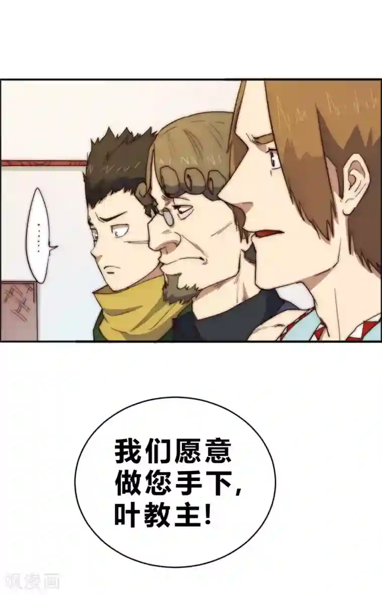 最强妖孽第72话 独闯天龙山脉