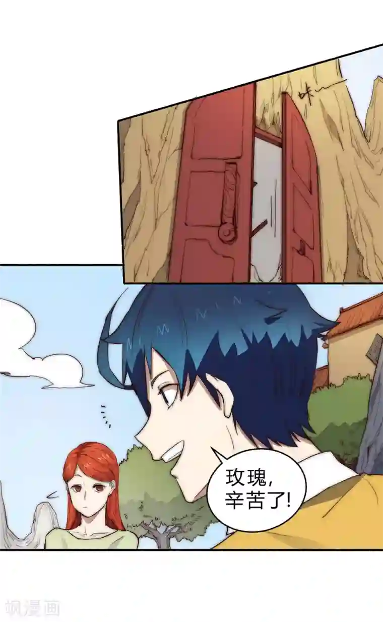 最强妖孽第72话 独闯天龙山脉