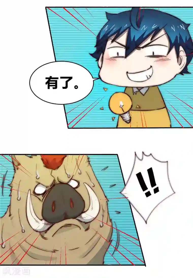 最强妖孽第73话 得到收灵草了！