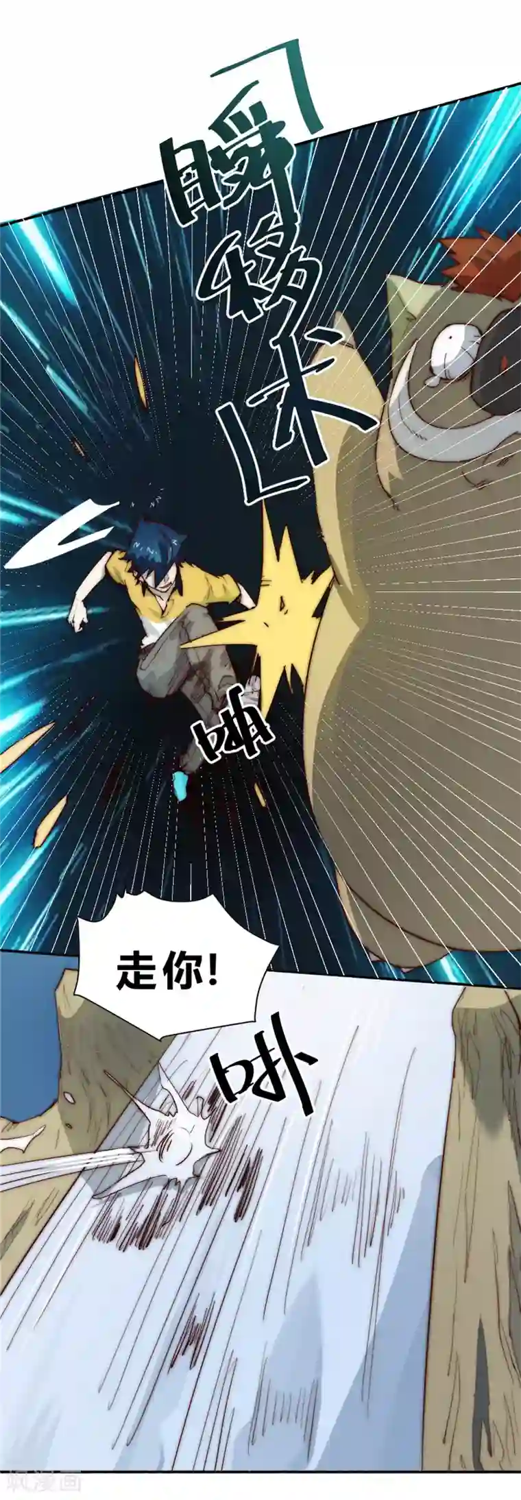 最强妖孽第73话 得到收灵草了！