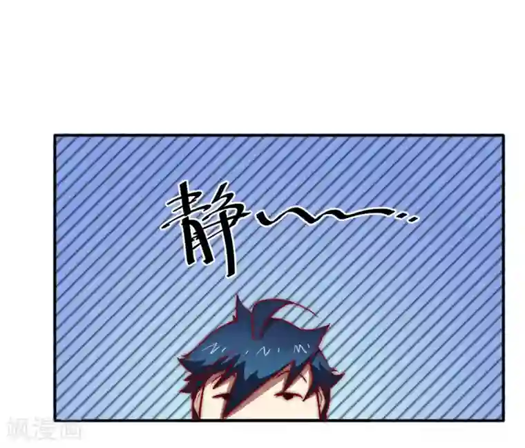 最强妖孽第73话 得到收灵草了！