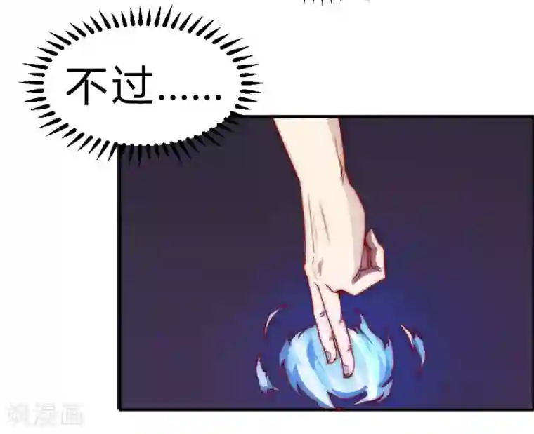 最强妖孽第73话 得到收灵草了！