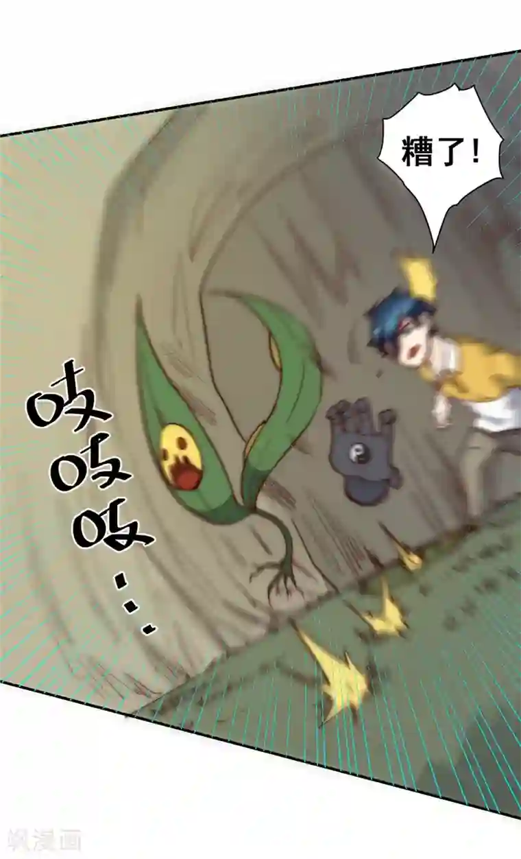 最强妖孽第73话 得到收灵草了！